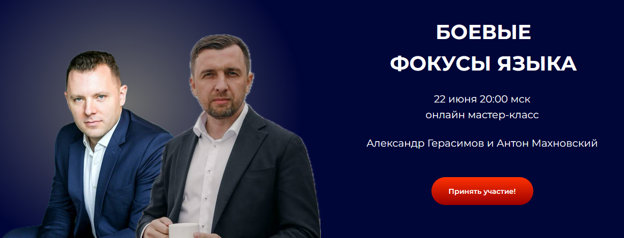 [Александр Герасимов, Антон Махновский] Боевые фок_0.png